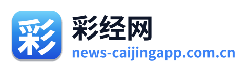 彩经网 Logo